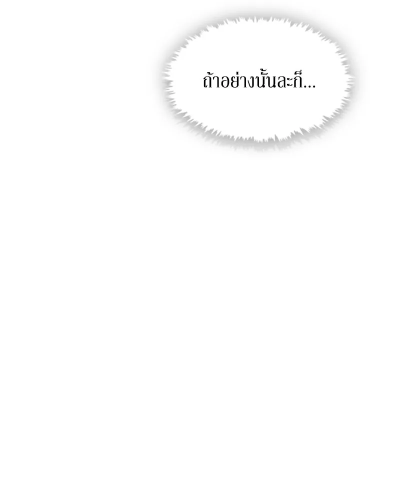 ขอบคุณที่หักหลัง ตอนที่ 46 รูปที่ 52