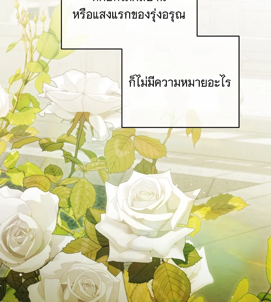 แกล้งตายให้หายแค้น ตอนที่ 39 รูปที่ 14