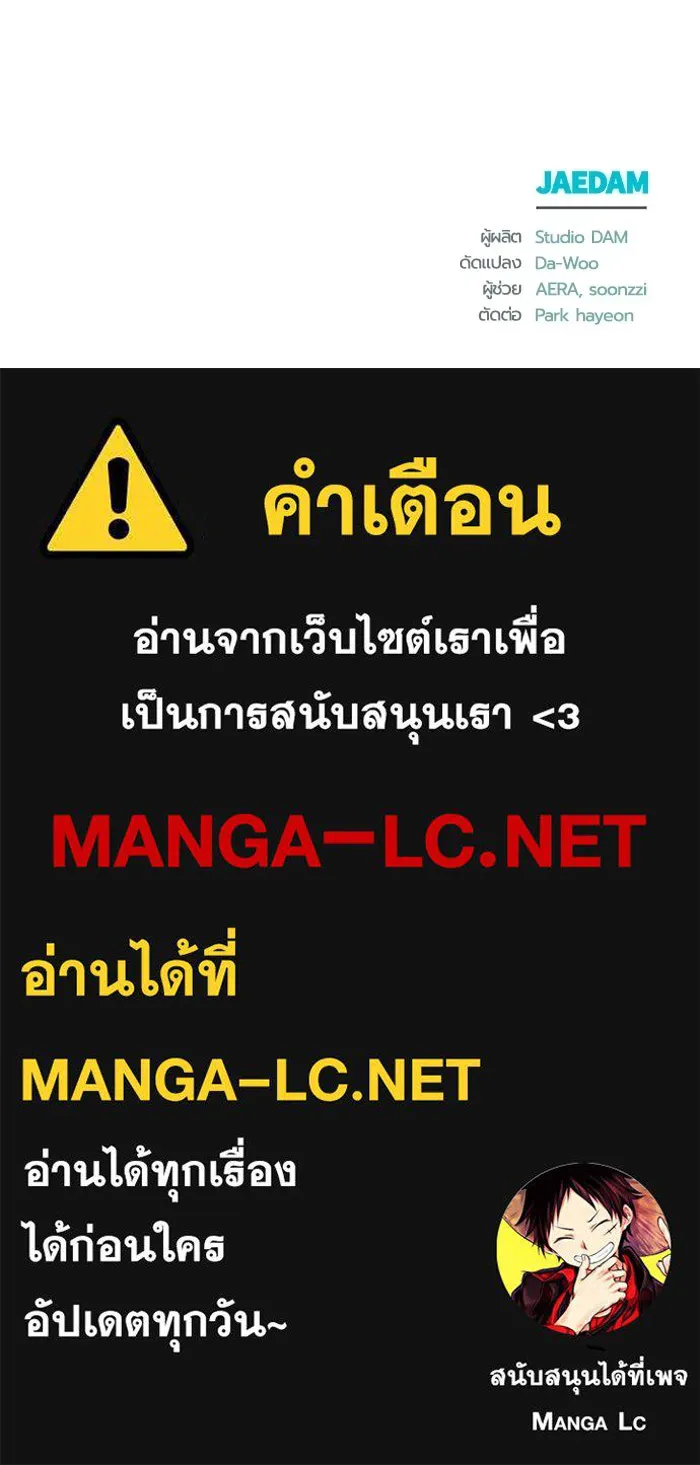 ชีวิตใหม่ในตระกูลมือสังหาร ตอนที่ 113 รูปที่ 103