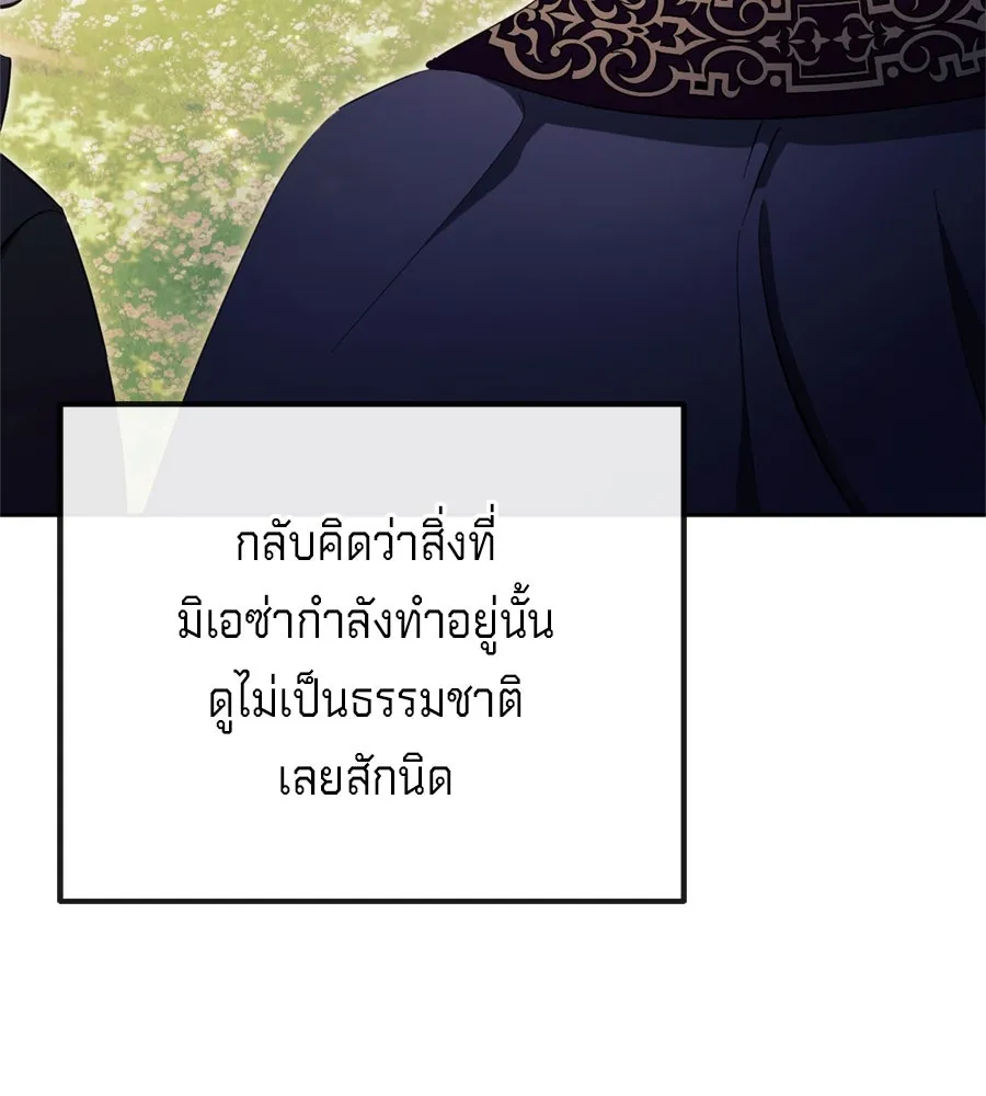 เบื้องหลังรอยยิ้มของเจ้าหญิง ตอนที่ 38 รูปที่ 140