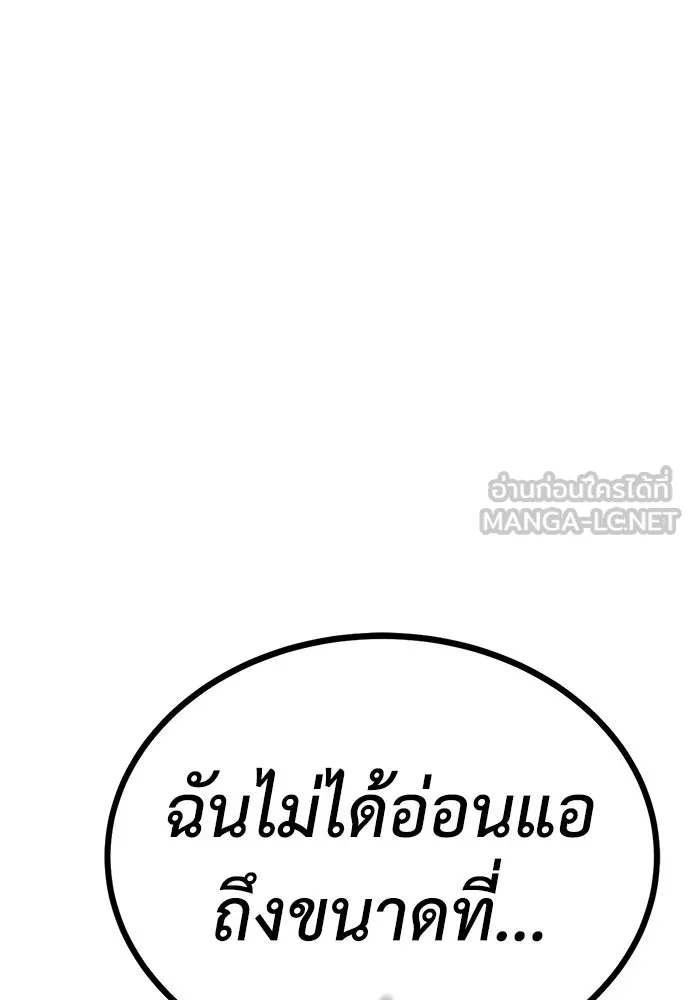 ผู้คุมหมายเลข 0 ตอนที่ 20 รูปที่ 99