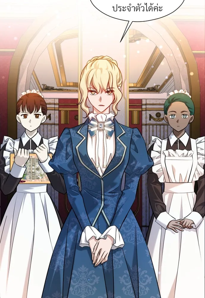 จักรพรรดิคลั่งรักที่เด็กกว่าฉันพันปี ตอนที่ 16 รูปที่ 88