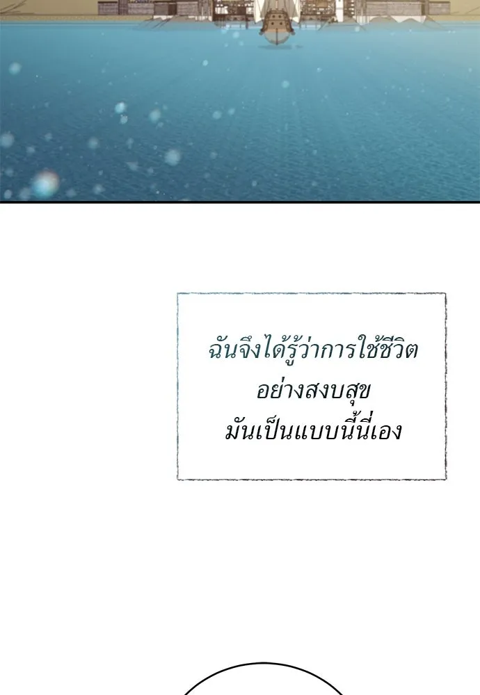 สาวใช้อย่างฉัน ขอเลือกหันหลังให้นาย ตอนที่ 30 รูปที่ 22