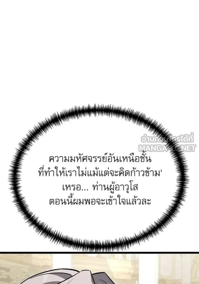 อัศวินดำล่าท้าเวลา ตอนที่ 116 รูปที่ 130