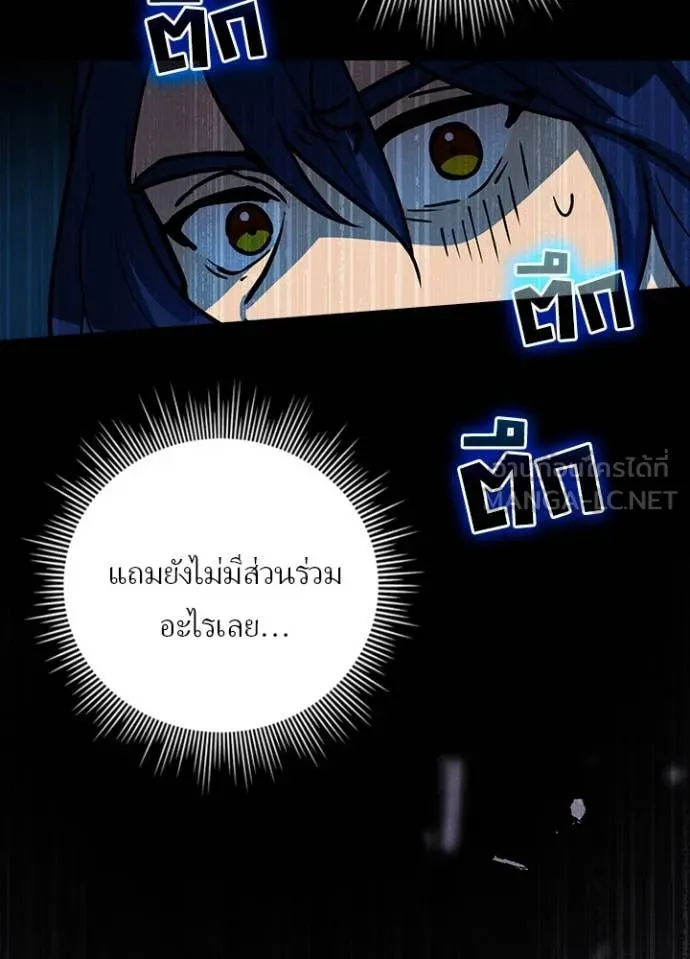 เป้าหมายครั้งที่ 2 ตอนที่ 61 รูปที่ 102