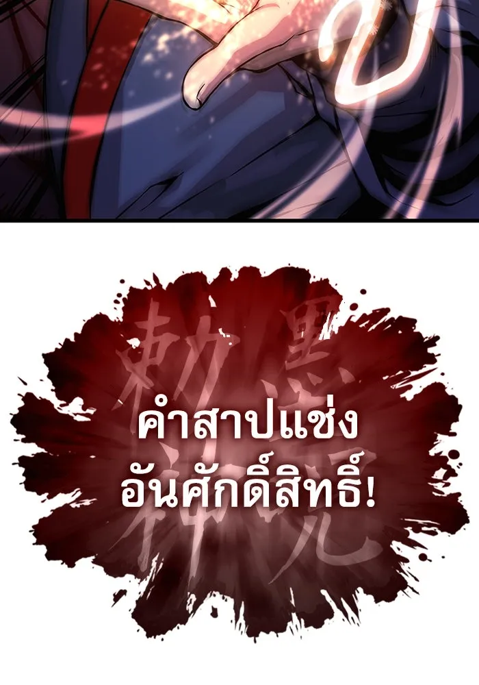 ลับลางลวง ตอนที่ 49 กู่ (3) รูปที่ 32