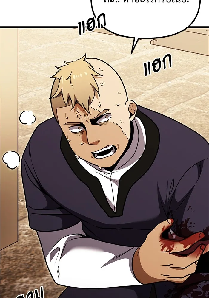 อัศวินดำล่าท้าเวลา ตอนที่ 26 รูปที่ 103