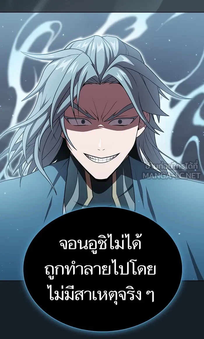 ผู้เล่นขั้นเทพแห่งหอคอยฝึกสอน ตอนที่ 101 รูปที่ 42