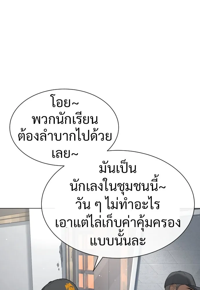 นักฆ่าย้อนวัย ตอนที่ 24 รูปที่ 107