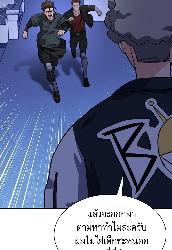 ดรูอิดแห่งสถานีโซล ตอนที่ 158 รูปที่ 170