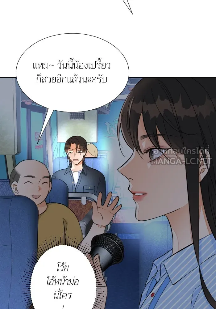 2nd Love หนุ่มเฮ้วสาวbrเปรี้ยวรักเดียวโด ตอนที่ 38 รูปที่ 69