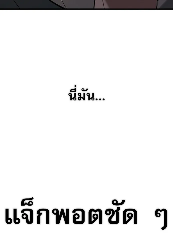 นักล่าฆ่าเพื่อรอด ตอนที่ 12 รูปที่ 103