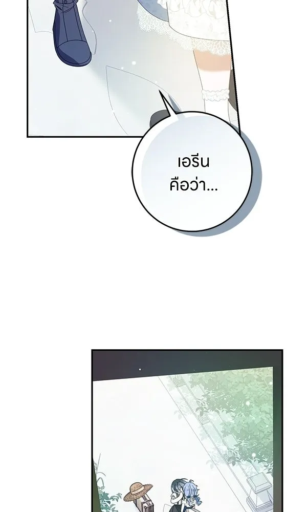 ครอบครัวผิดแผน ตอนที่ 50 (จบซีซัน) รูปที่ 35