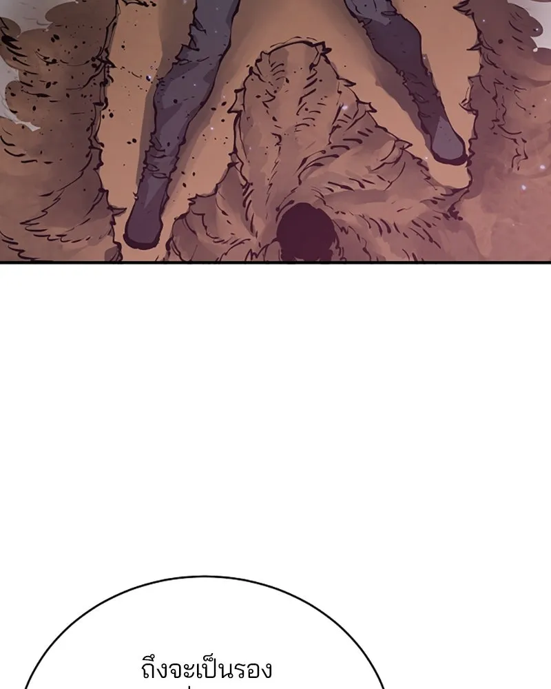 Player ตอนที่ 46 รูปที่ 58