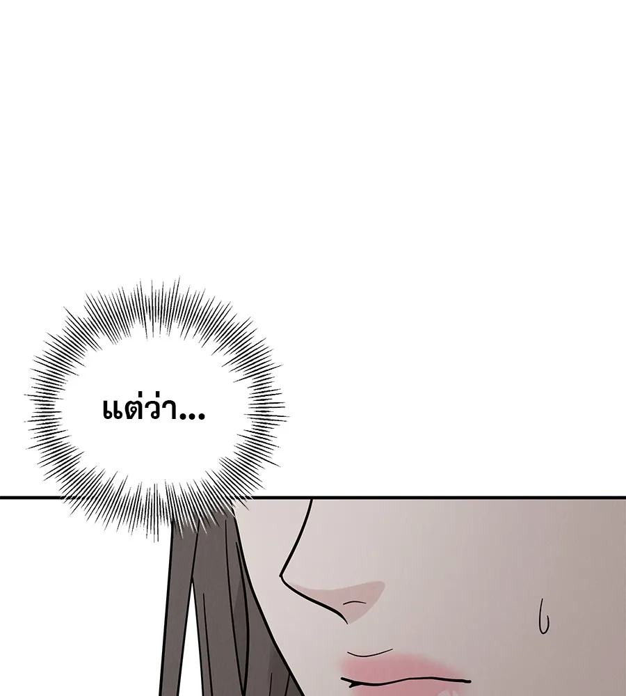 รักหลอกหยอกแฟนเก่า ตอนที่ 34 รูปที่ 85