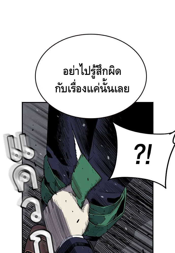 King Game ตอนที่ 4 พร้อมจะสนุกแล้วหรือยัง รูปที่ 164