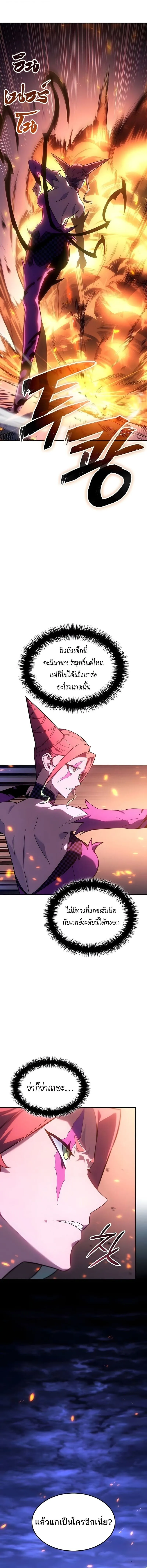 Ice Lord เจ_าตำหน_กเหม_นต_ ตอนที่ ตอนที่ 59 รูปที่ 17