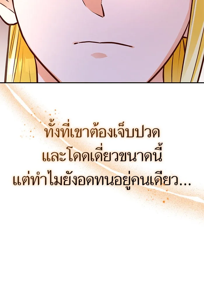 บุตรีดยุกขอไม่แต่งงานbrกับหนุ่มในฝัน ตอนที่ 91 รูปที่ 70