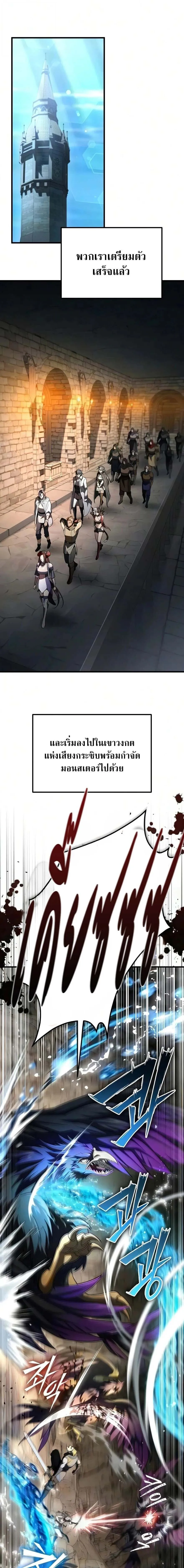 Raising Villains the Right Way ฉ_นกลายเป_นผ_สน_บสน_นของเหล_าต_วร_าย ตอนที่ ตอนที่ 35 รูปที่ 15