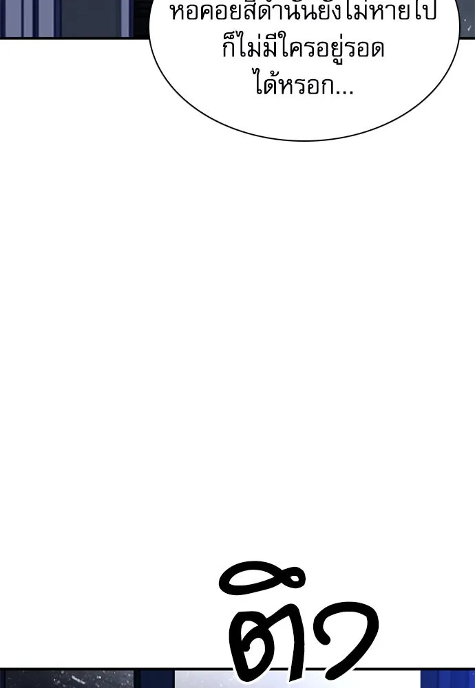 ดรูอิดแห่งสถานีโซล ตอนที่ 141 รูปที่ 22