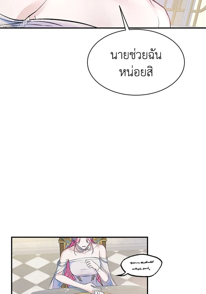 ไหนบอกว่าฉันใกล้ตาย ตอนที่ 61 รูปที่ 77