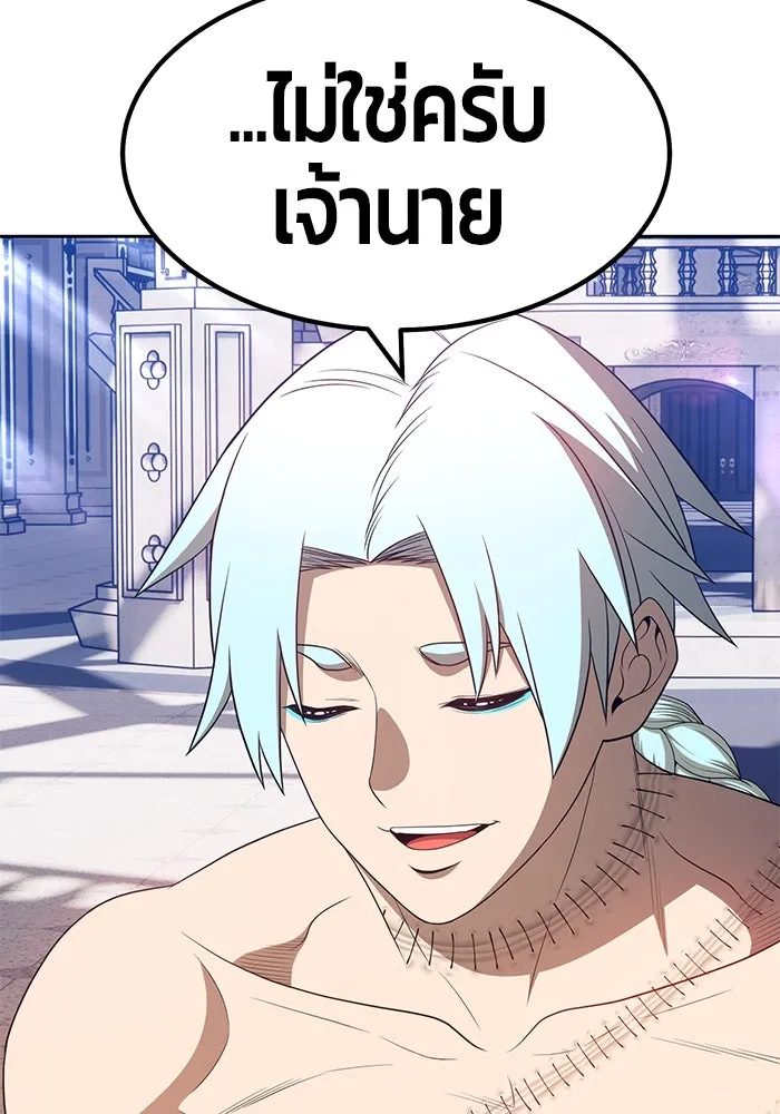 +99 ท่อนไม้พร้อมบวก ตอนที่ 26 รูปที่ 260