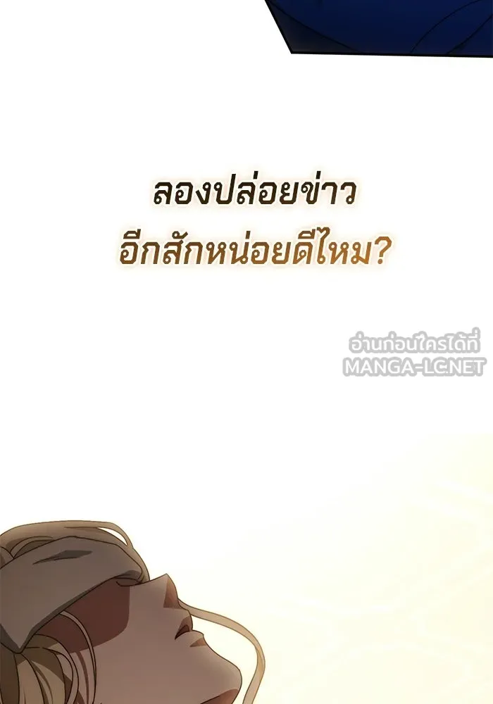 เบื้องหลังรอยยิ้มของเจ้าหญิง ตอนที่ 74 รูปที่ 93