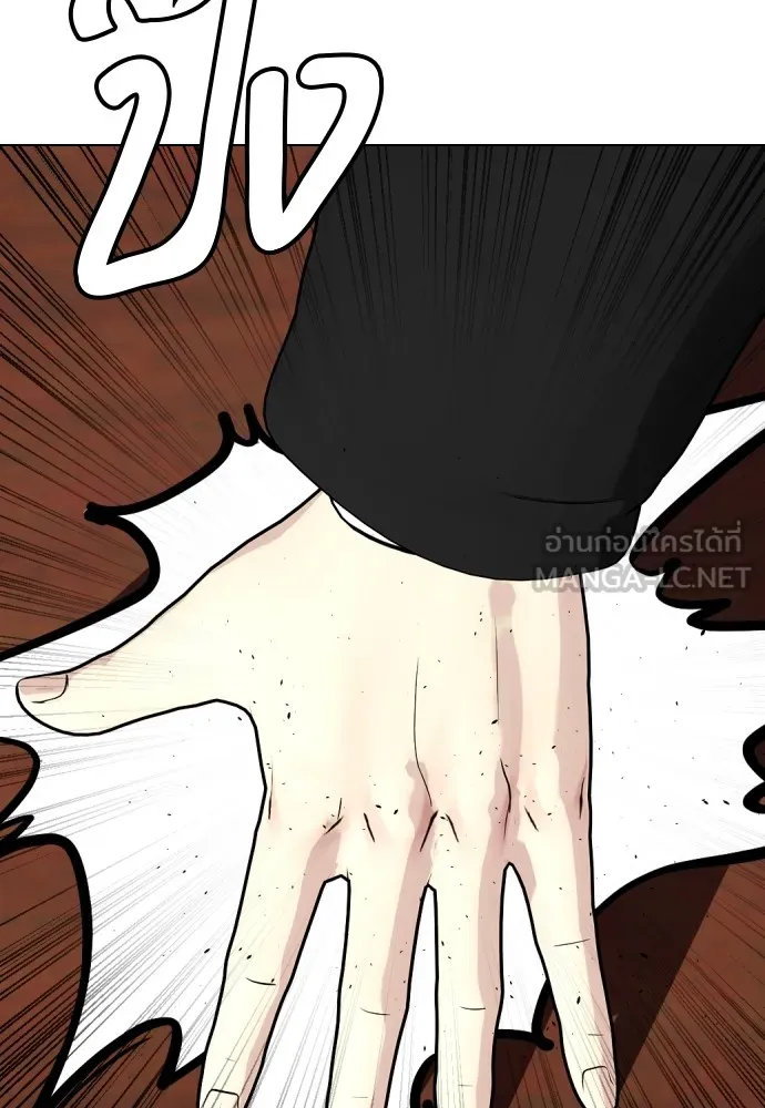 หมาหัวเน่าเก๋าเกินไป ตอนที่ 74 รูปที่ 213