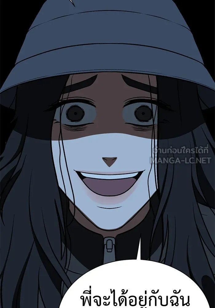 ช่วยเปลี่ยนฉันที ตอนที่ 74. ยอมินซอ 24 รูปที่ 27