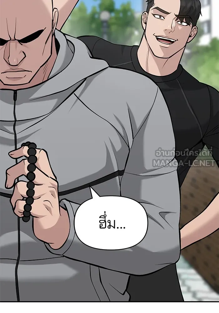 เลวฟาดเลว ตอนที่ 26 รูปที่ 24