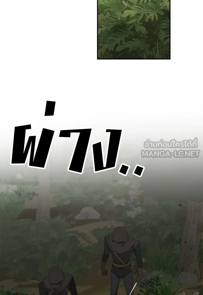 อัศวินเดลิเวอรี ตอนที่ 32 สถานการณ์ฉุกเฉิน! ศัตรูบุกโจมต รูปที่ 33
