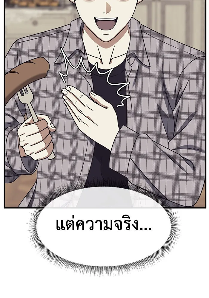 ช่วยเปลี่ยนฉันที ตอนที่ 263. ซีซัน 2 รูปที่ 142