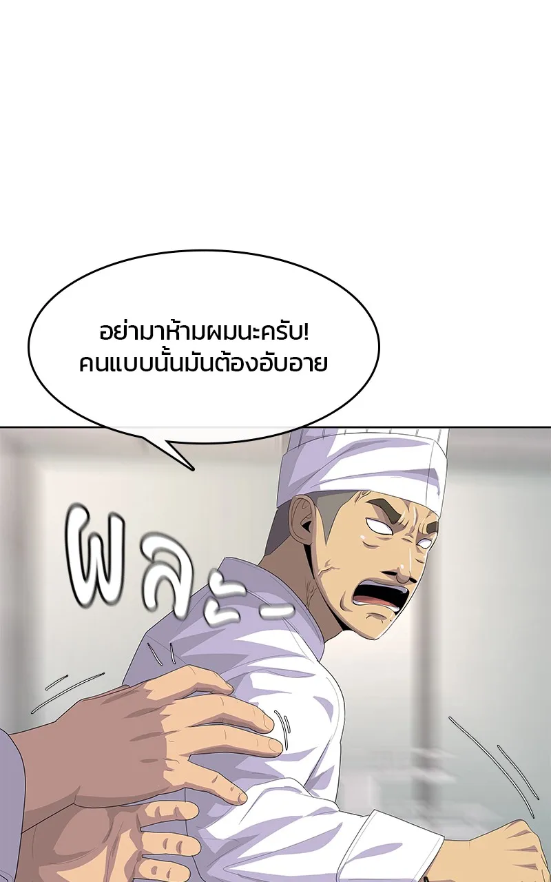 บันทึกครัวค่ายทหาร ตอนที่ 210 รูปที่ 136