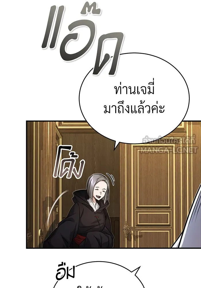 จอมเวทเกิดใหม่ในรอบ 66666 ปี ตอนที่ 90 รูปที่ 132