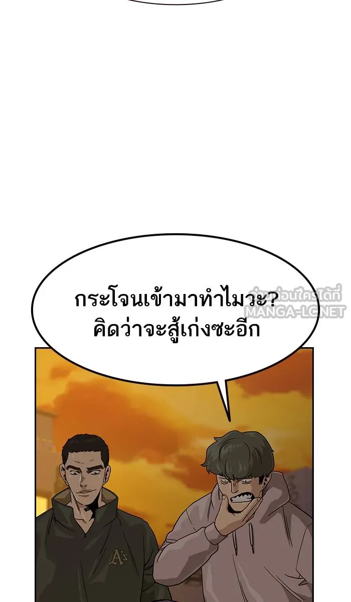 To not die ตอนที่ 31 รูปที่ 99