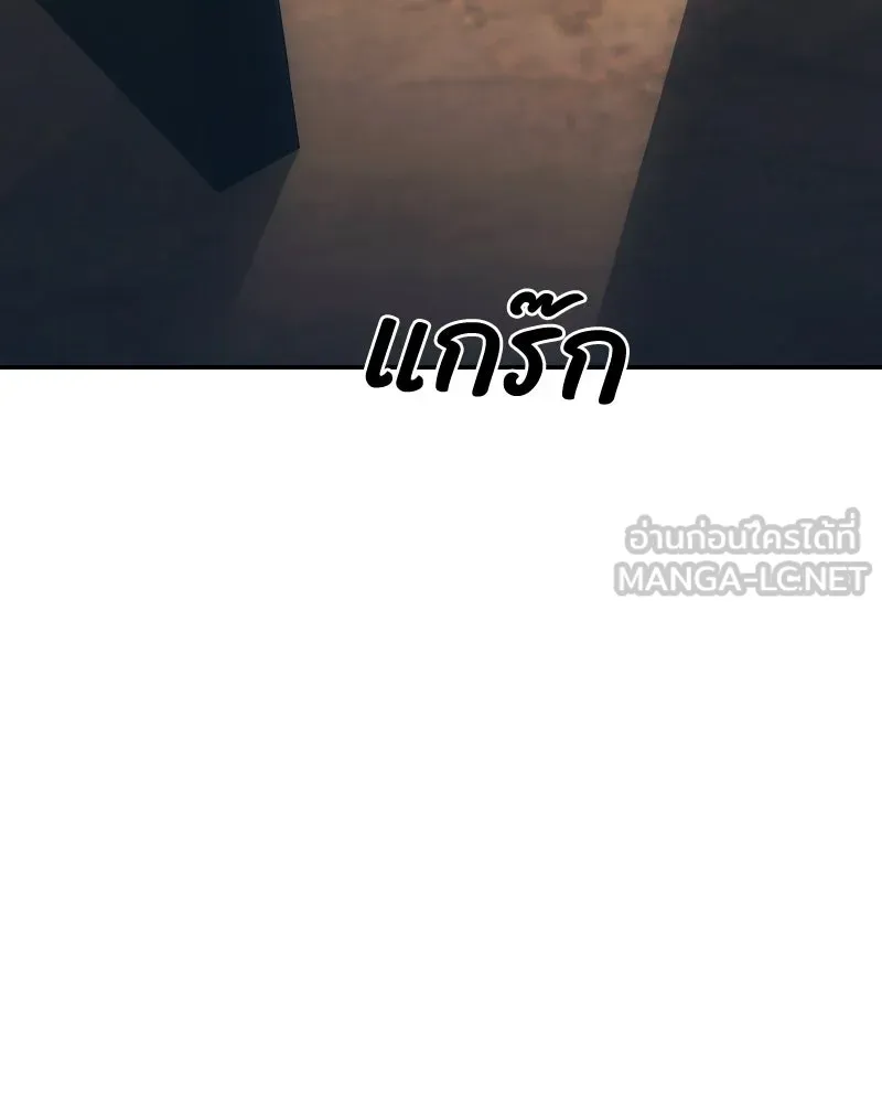 บอกมาค่าตัวเท่าไหร่ ตอนที่ 35 รูปที่ 57