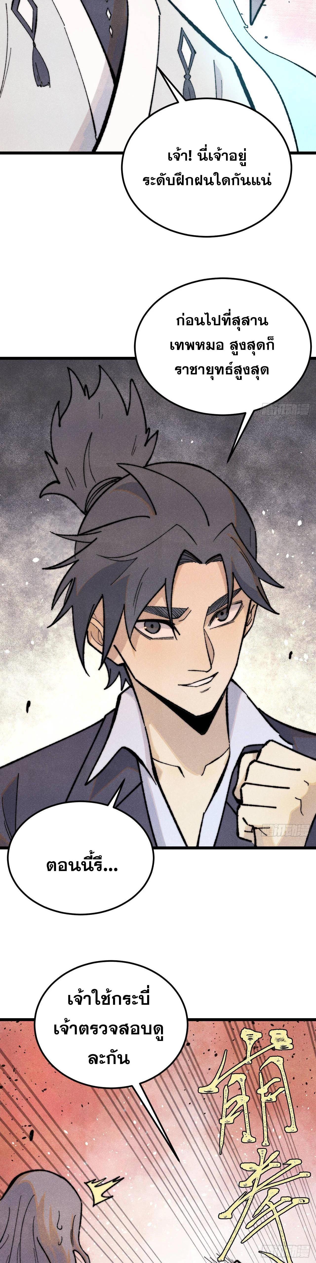 Manga-lc-com อ่านมังงะ อ่านการ์ตูน ออนไลน์ ฟรี All Hail the Sect Leader ตอนที่ 1 2 3 4 5 6 7 8 9 10 11 12 13 14 ฟรี ไม่มีโฆษณา Manga-lc - อ่าน มังงะ อ่าน การ์ตูน ออนไลน์ อ่านมังงะ ฟรี