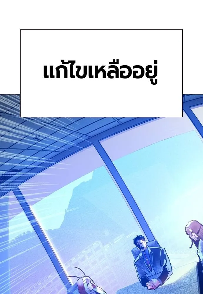 Jungle Juice ตอนที่ 133 รูปที่ 31