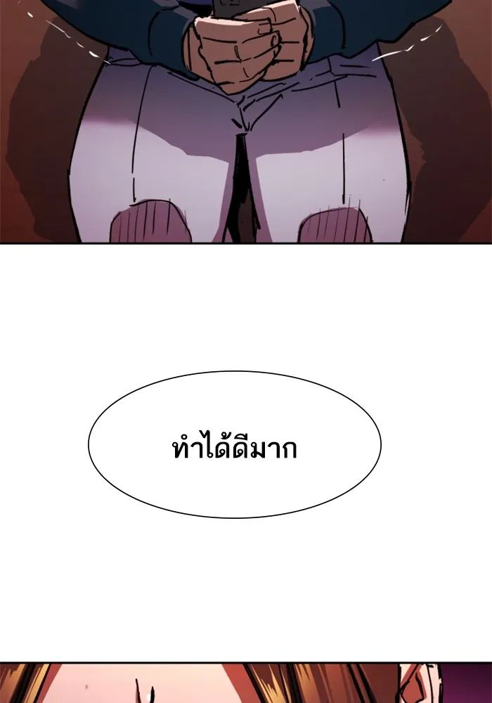 พี่ชายสายบอดี้การ์ด ตอนที่ 146 รูปที่ 43