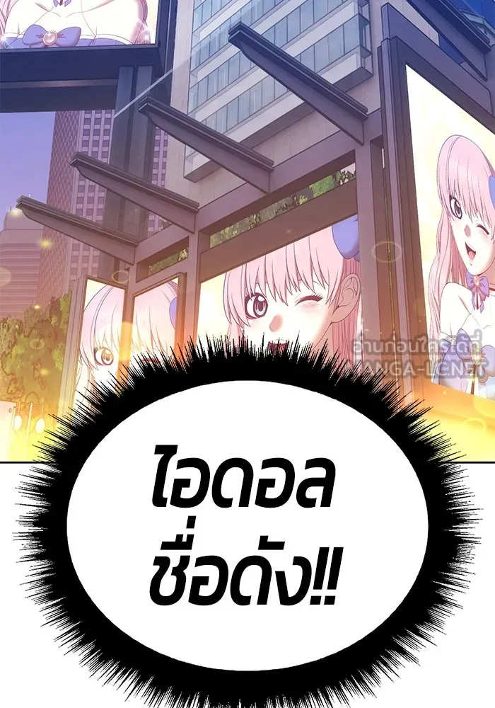 +99 ท่อนไม้พร้อมบวก ตอนที่ 58 รูปที่ 282