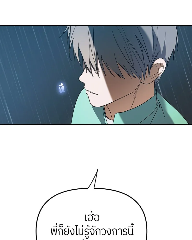 ย้อนเวลามาเป็นมักเน่ ตอนที่ 13 รูปที่ 74