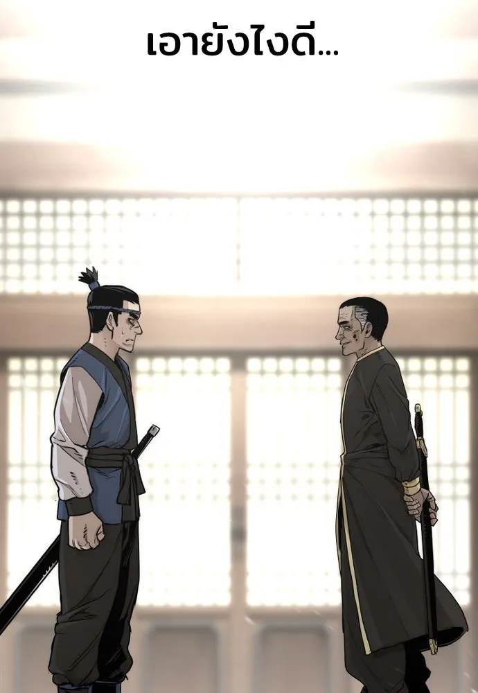เส้นทางสู่เทพมาร ตอนที่ 76 รูปที่ 14