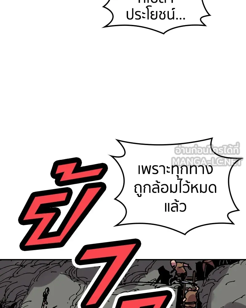 เคลวาเทส อสูรจอมราชัน ตอนที่ 14 การพบเจอกับเวทมนตร์ (2) รูปที่ 87