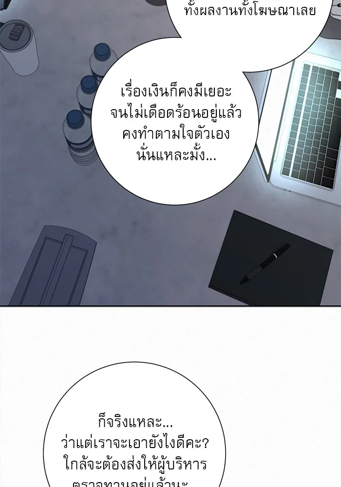 ปฏิบัติการรักวุ่นหัวใจ ตอนที่ 104 รูปที่ 61