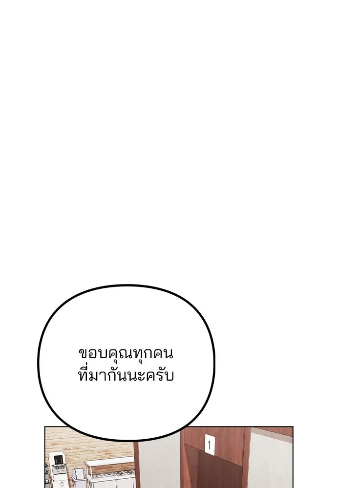 รักผิดแผน ตอนที่ 20 รูปที่ 35