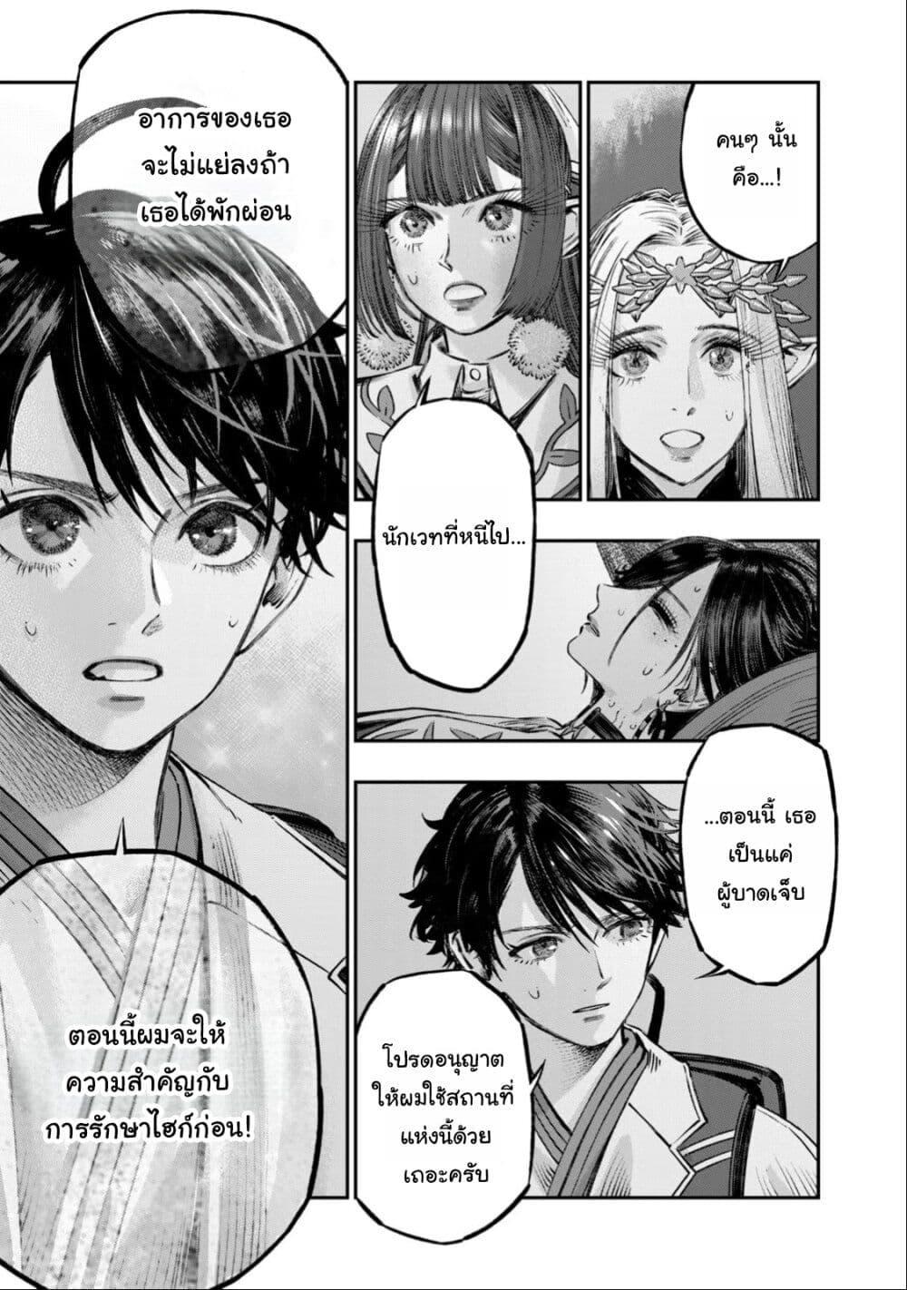 Manga-lc-com อ่านมังงะ อ่านการ์ตูน ออนไลน์ ฟรี Koudo ni Hattatsu Shita Igaku wa Mahou to Kubetsu ga Tsukanai ตอนที่ 1 2 3 4 5 6 7 8 9 10 11 12 13 14 ฟรี ไม่มีโฆษณา Manga-lc - อ่าน มังงะ อ่าน การ์ตูน ออนไลน์ อ่านมังงะ ฟรี