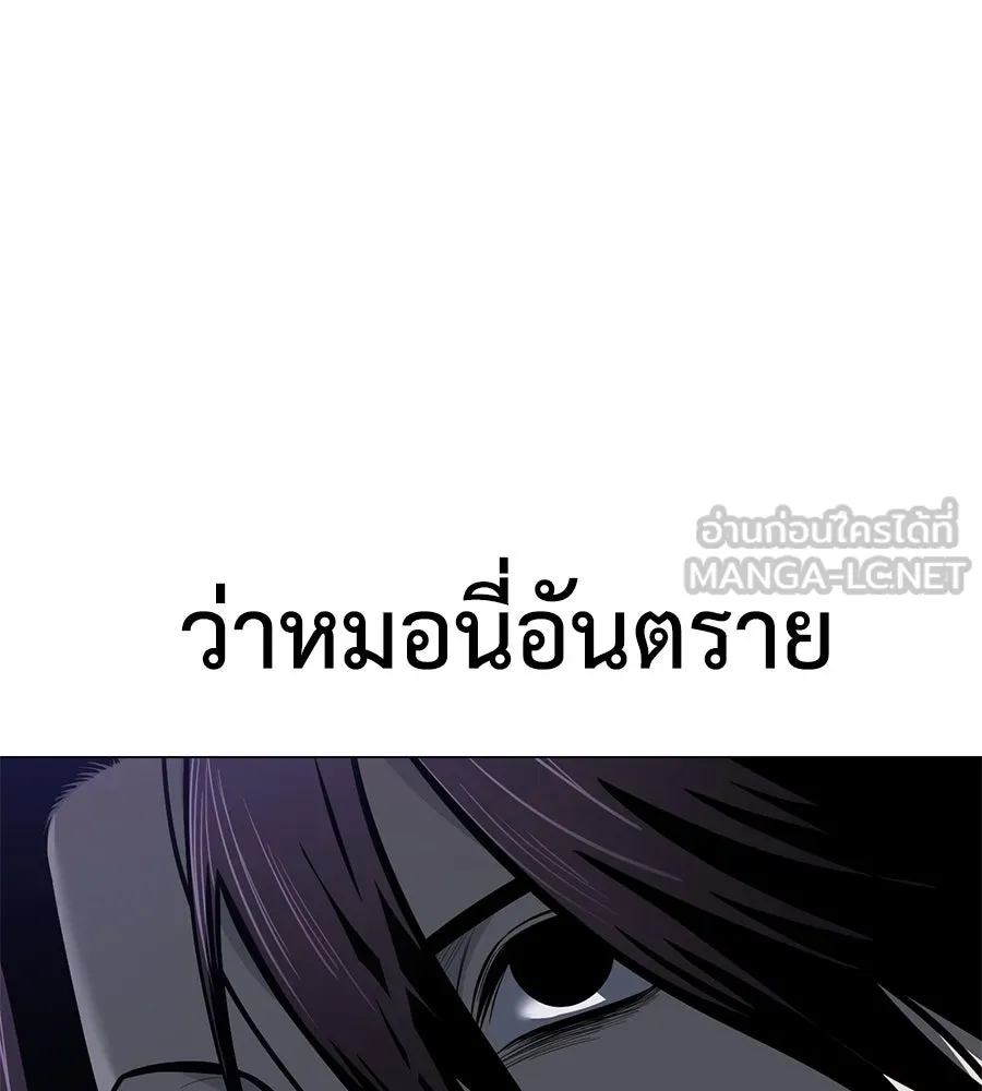 มัจจุราชชุดแดง ตอนที่ 3 รูปที่ 195