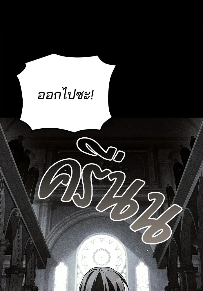 ครัวจอมเวท ตอนที่ 71 รูปที่ 95