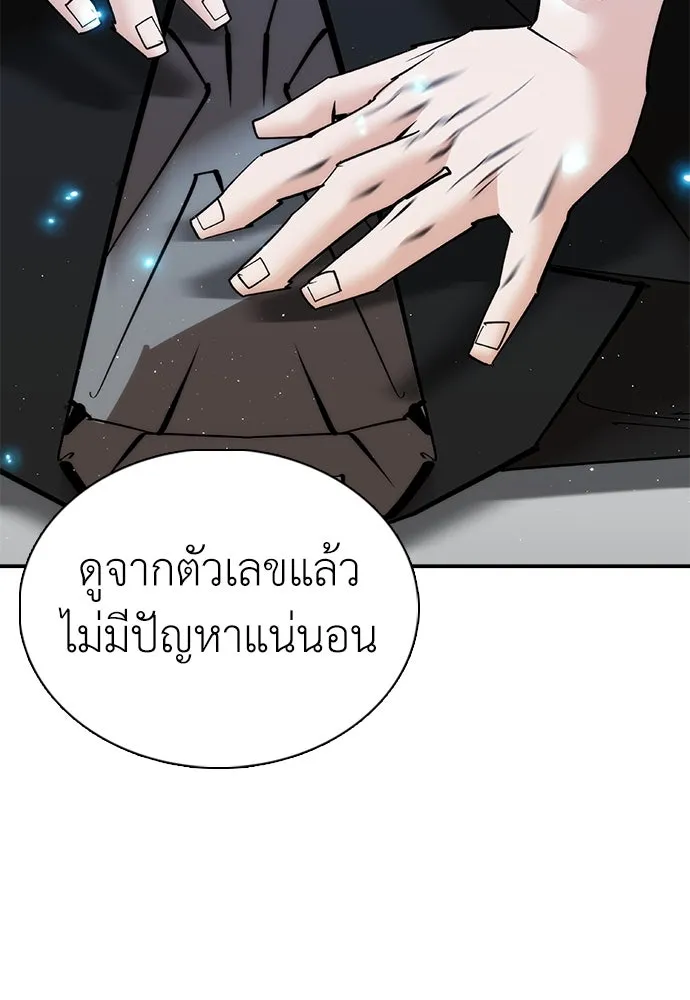 สุภาพบุรุษสูทดำ ตอนที่ 23 รูปที่ 16