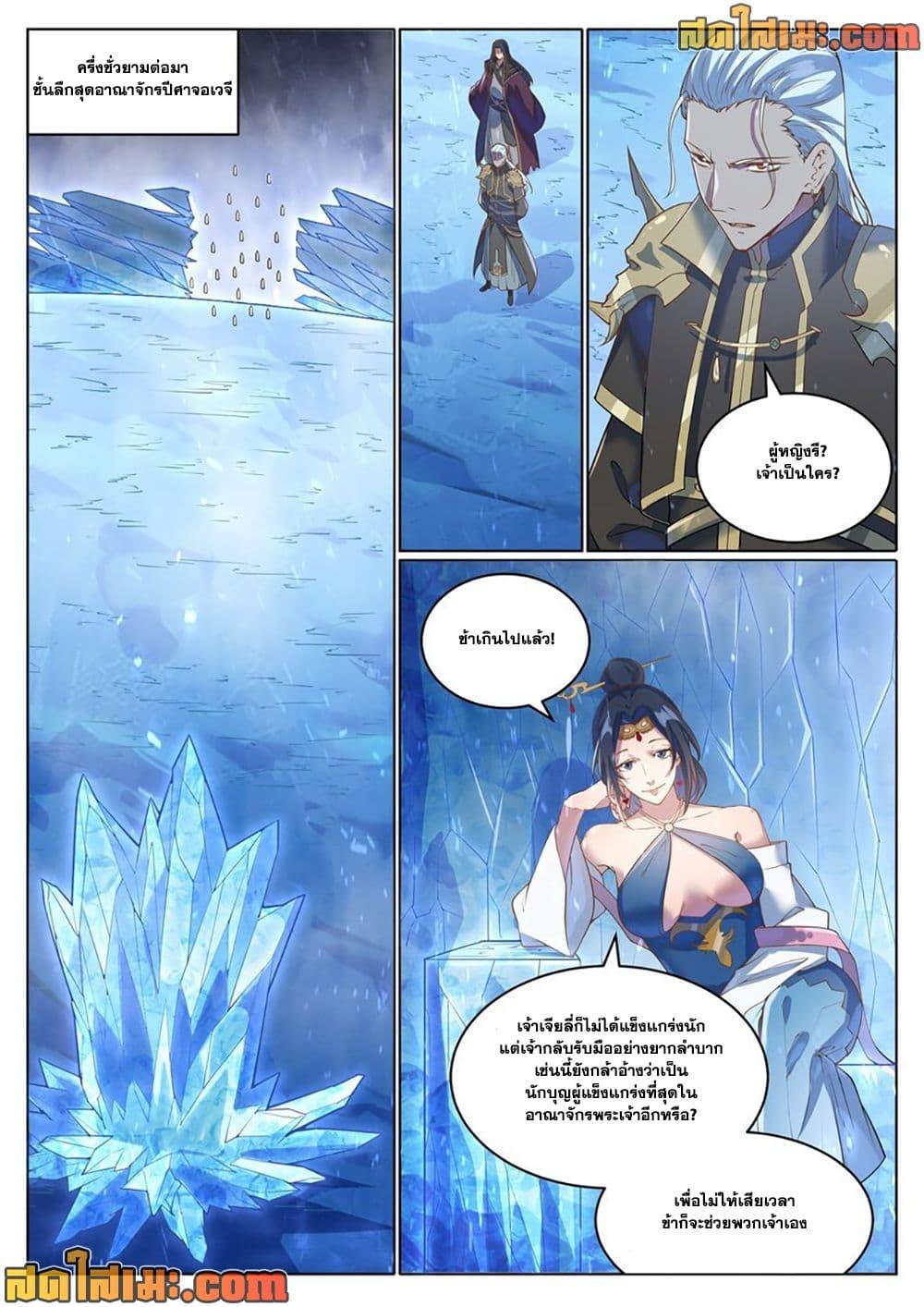 Manga-lc-com อ่านมังงะ อ่านการ์ตูน ออนไลน์ ฟรี Bailian Chengshen ตอนที่ 1 2 3 4 5 6 7 8 9 10 11 12 13 14 ฟรี ไม่มีโฆษณา Manga-lc - อ่าน มังงะ อ่าน การ์ตูน ออนไลน์ อ่านมังงะ ฟรี